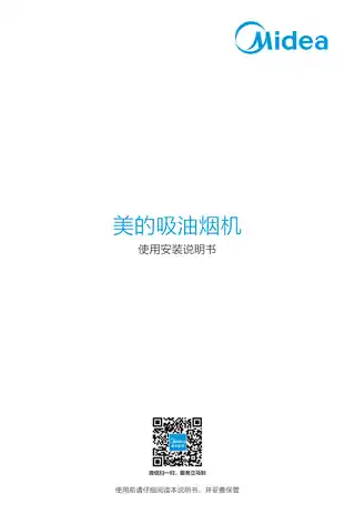 Midea美的 CXW-230-T50T型烟机触摸冷轧板喷涂+玻璃中国京东大单机,蒸汽洗+18__20大风量,锥形网全喷涂,借用TT9031延伸